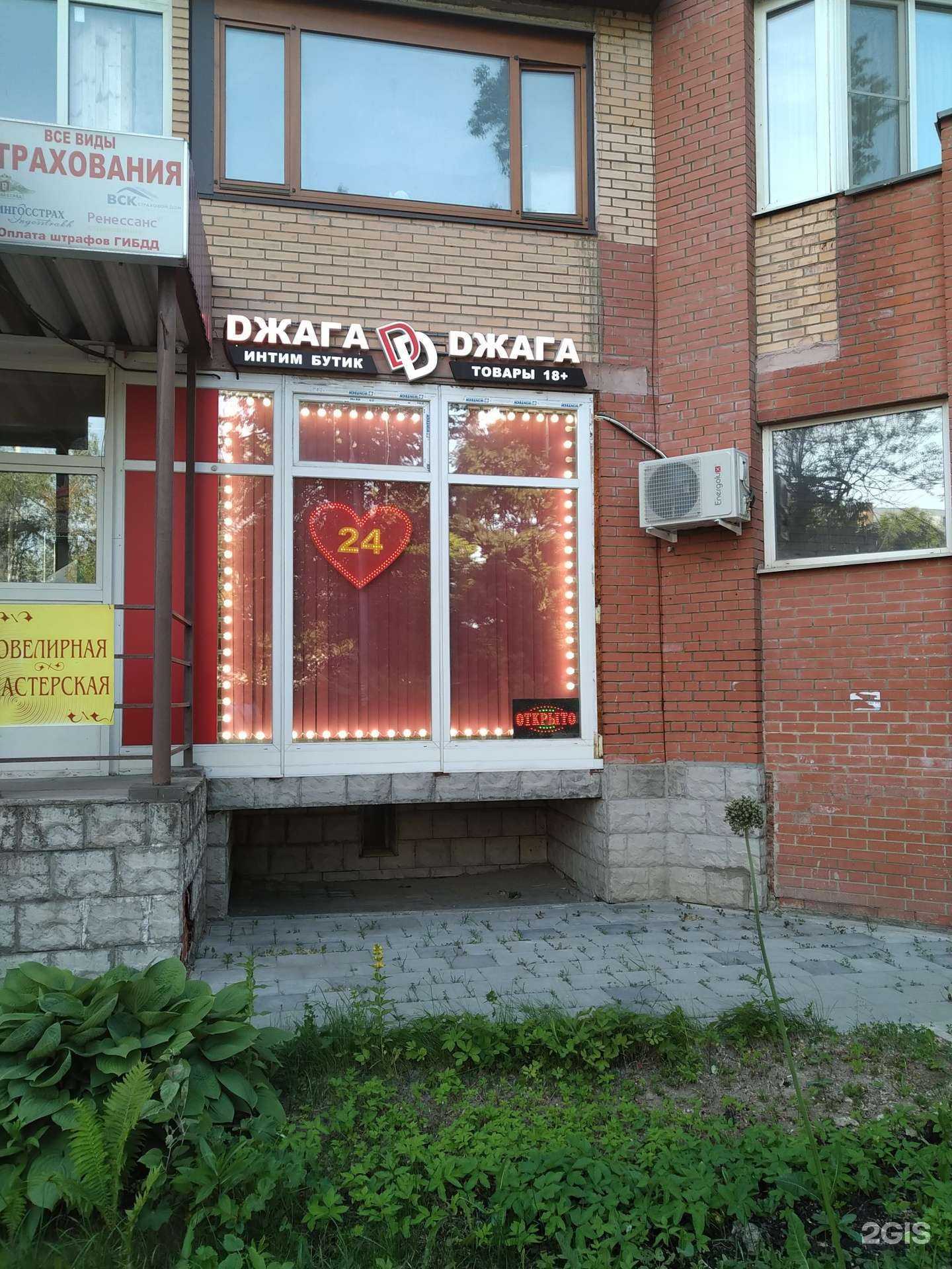 Отзывы на компанию Джага-Джага в г. Долгопрудный c фото