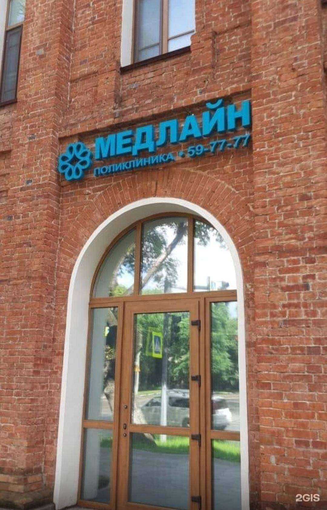 Отзывы на компанию Клиника Медлайн-Премьер в г. Благовещенск c фото