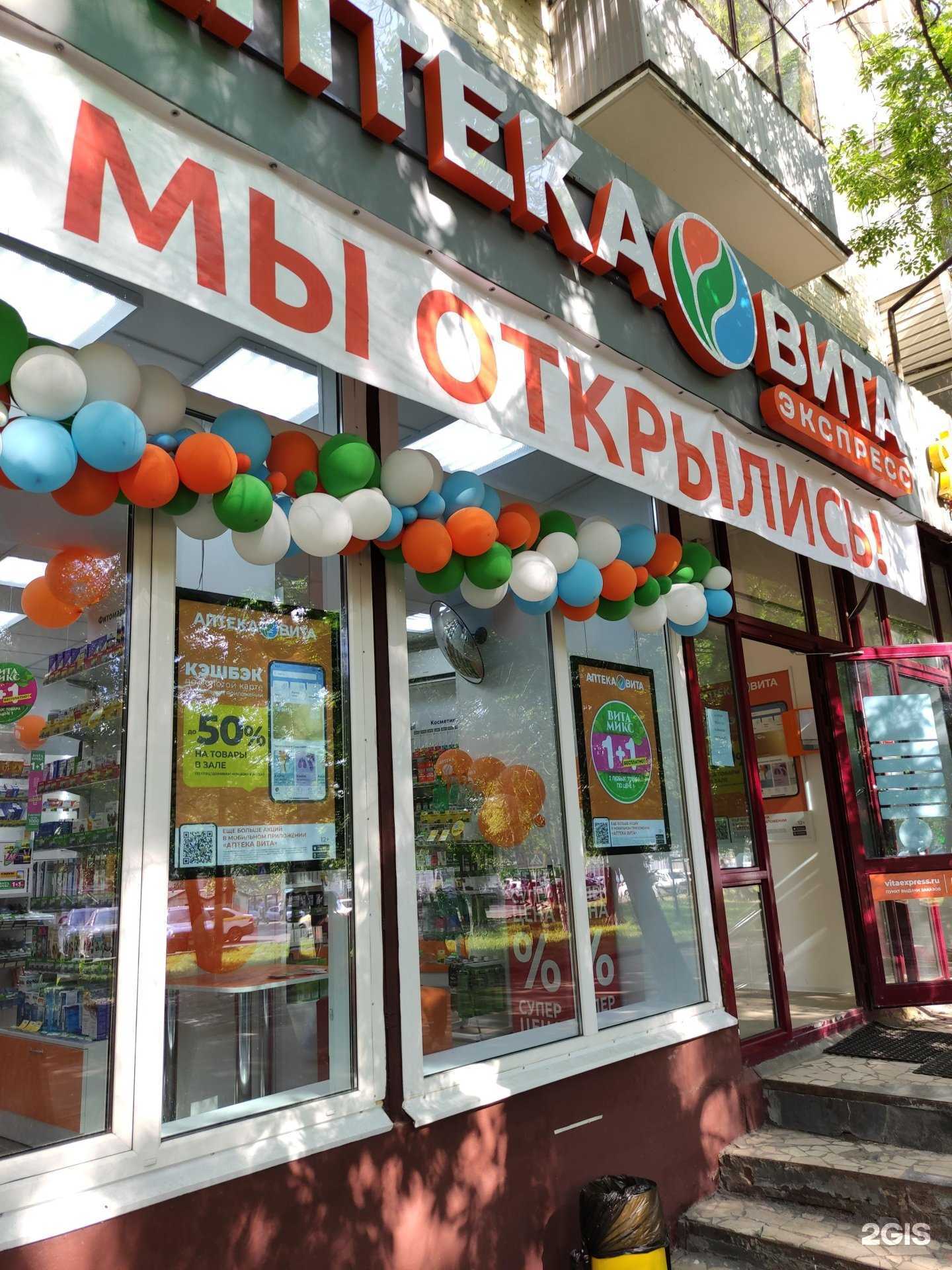 Отзывы на компанию Вита экспресс в г. Реутов c фото