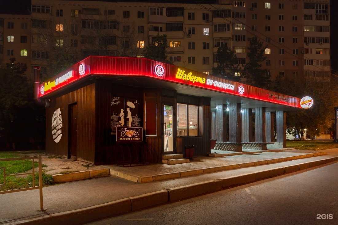 Отзывы на компанию Шаверма по-питерски в г. Уфа c фото