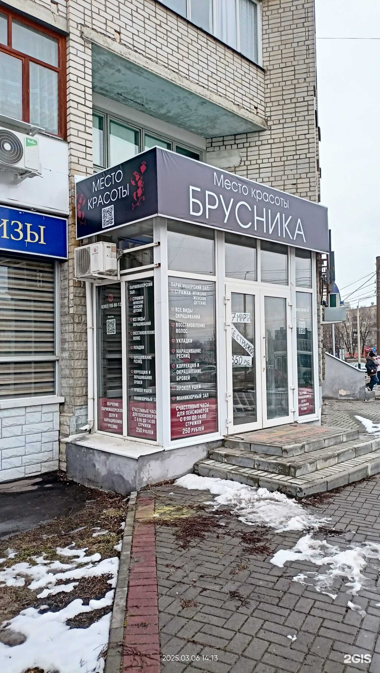 Отзывы на компанию Брусника в г. Тамбов c фото