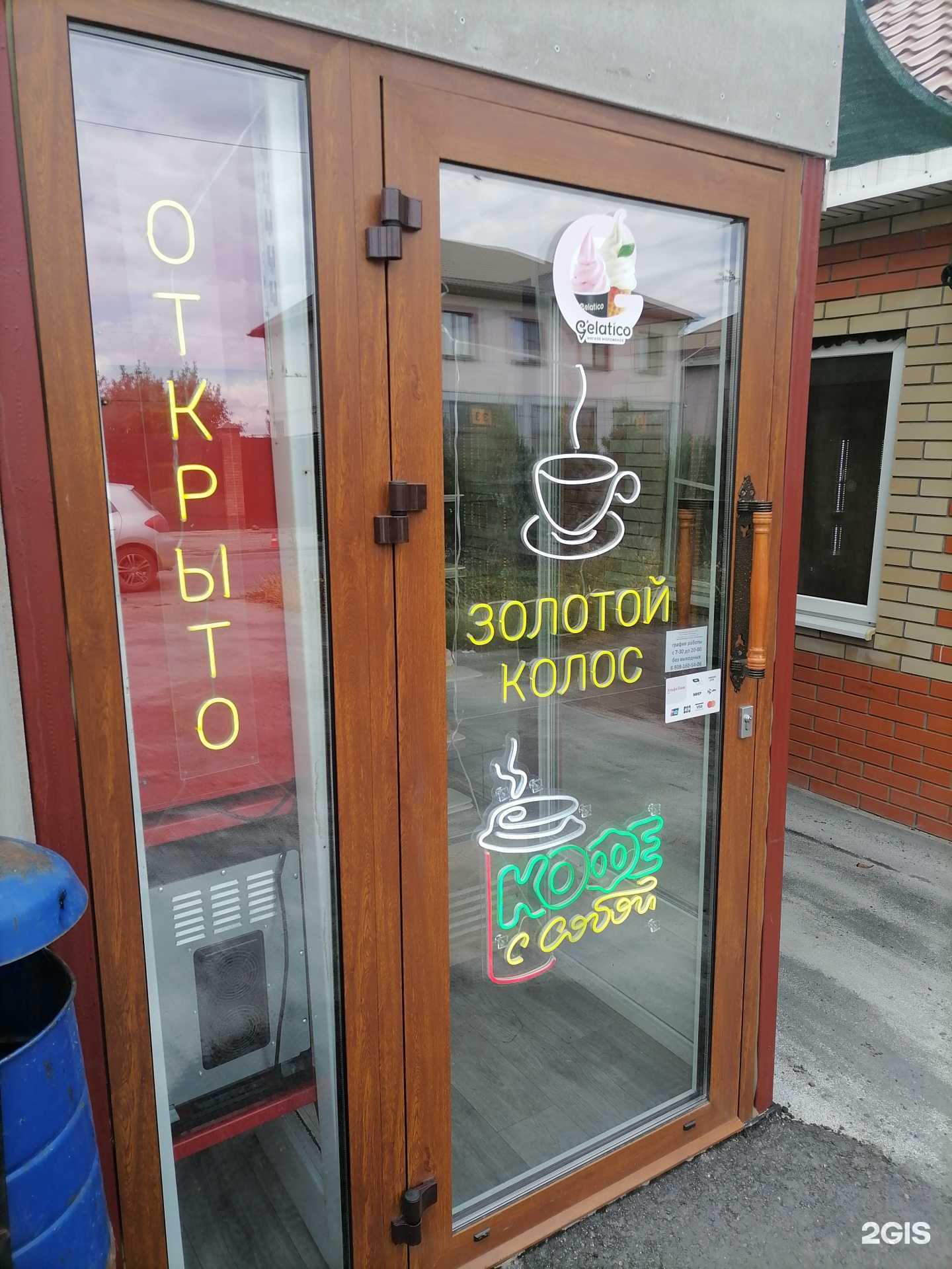 Отзывы на компанию Хомячок в Новочеркасске c фото - фотография 2 из 2