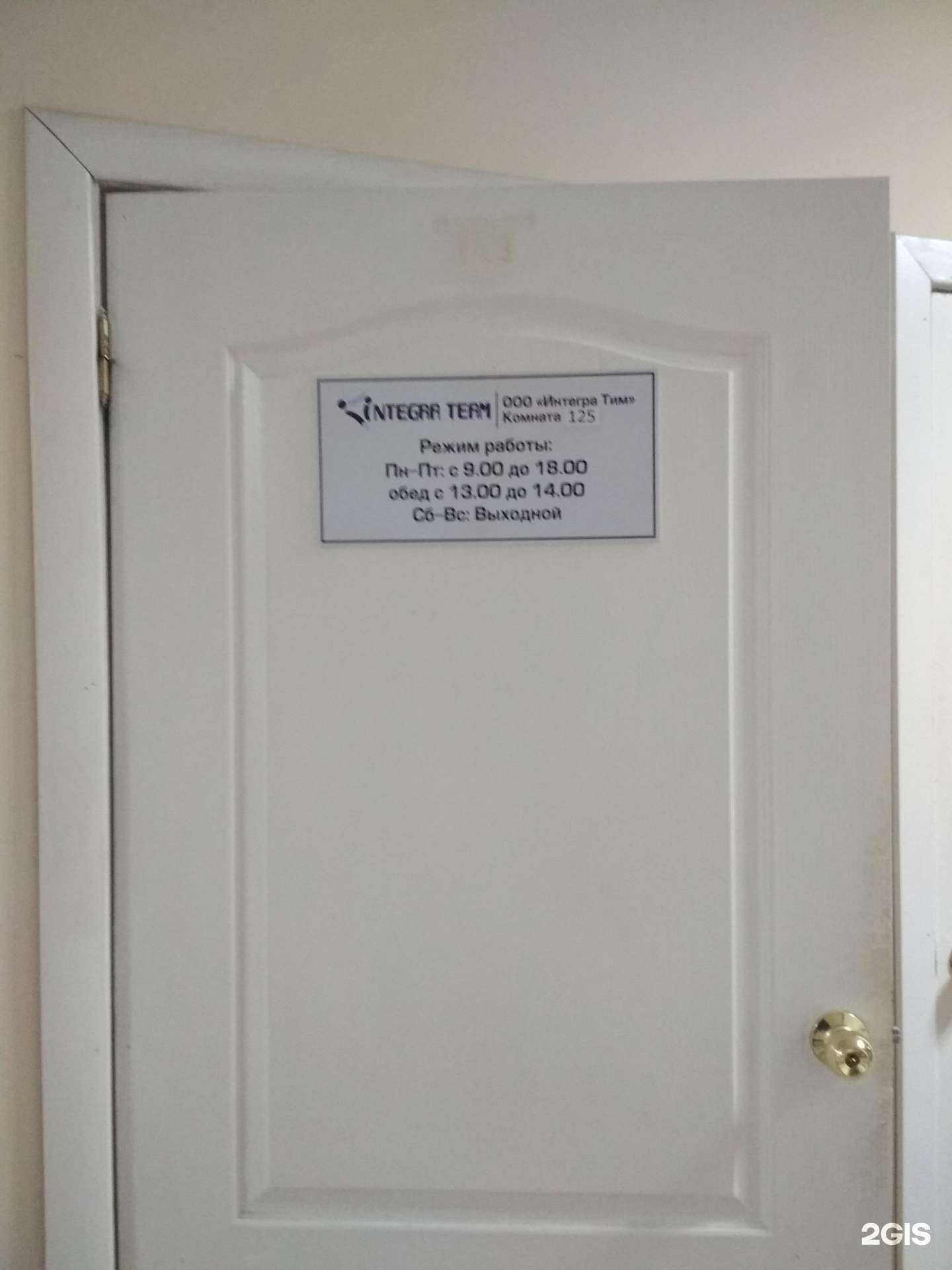 Отзывы на компанию Integra Team в Пензе c фото