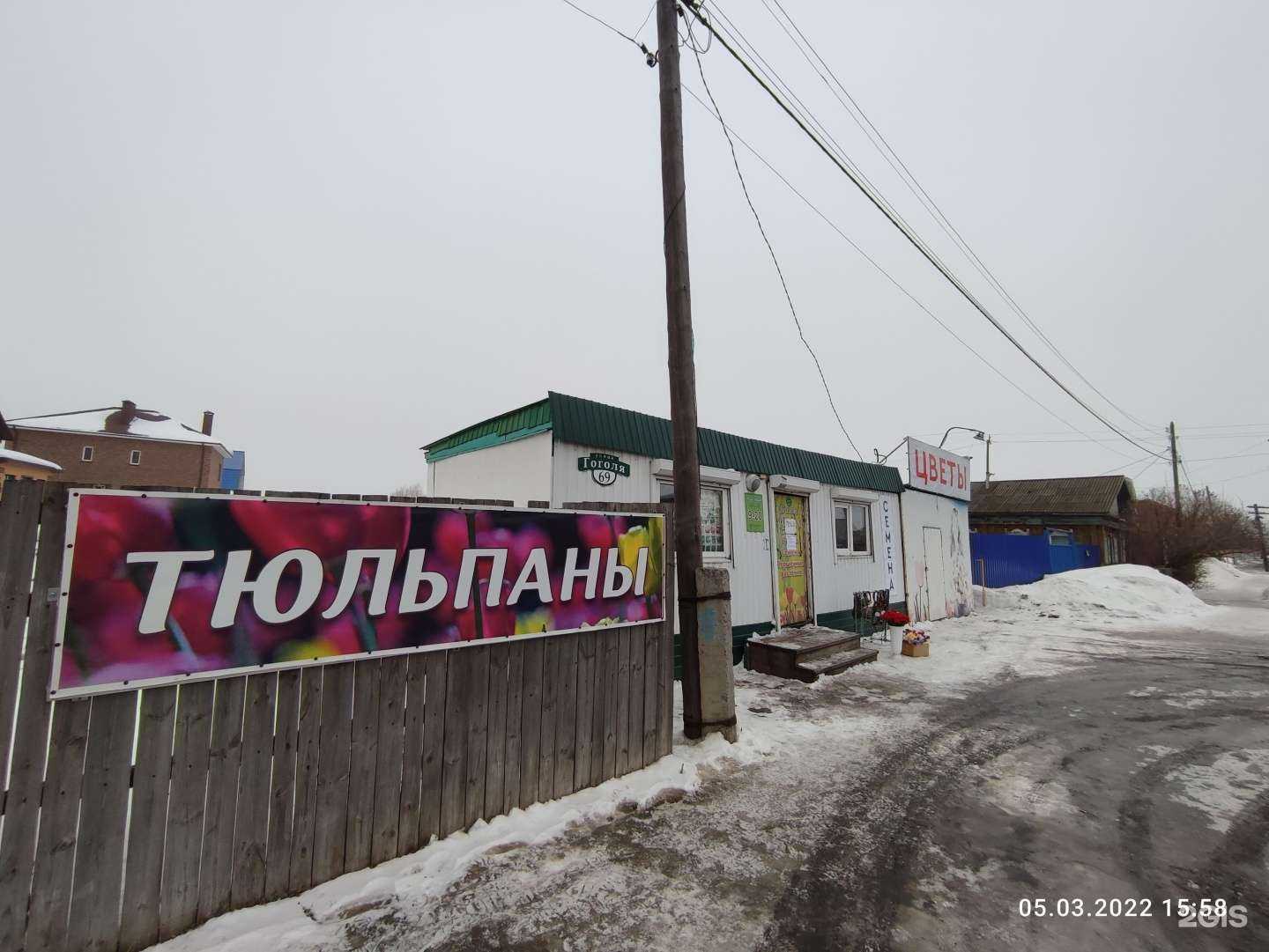 Отзывы на компанию Служба доставки цветов в Шумихе c фото - фотография 2 из 2