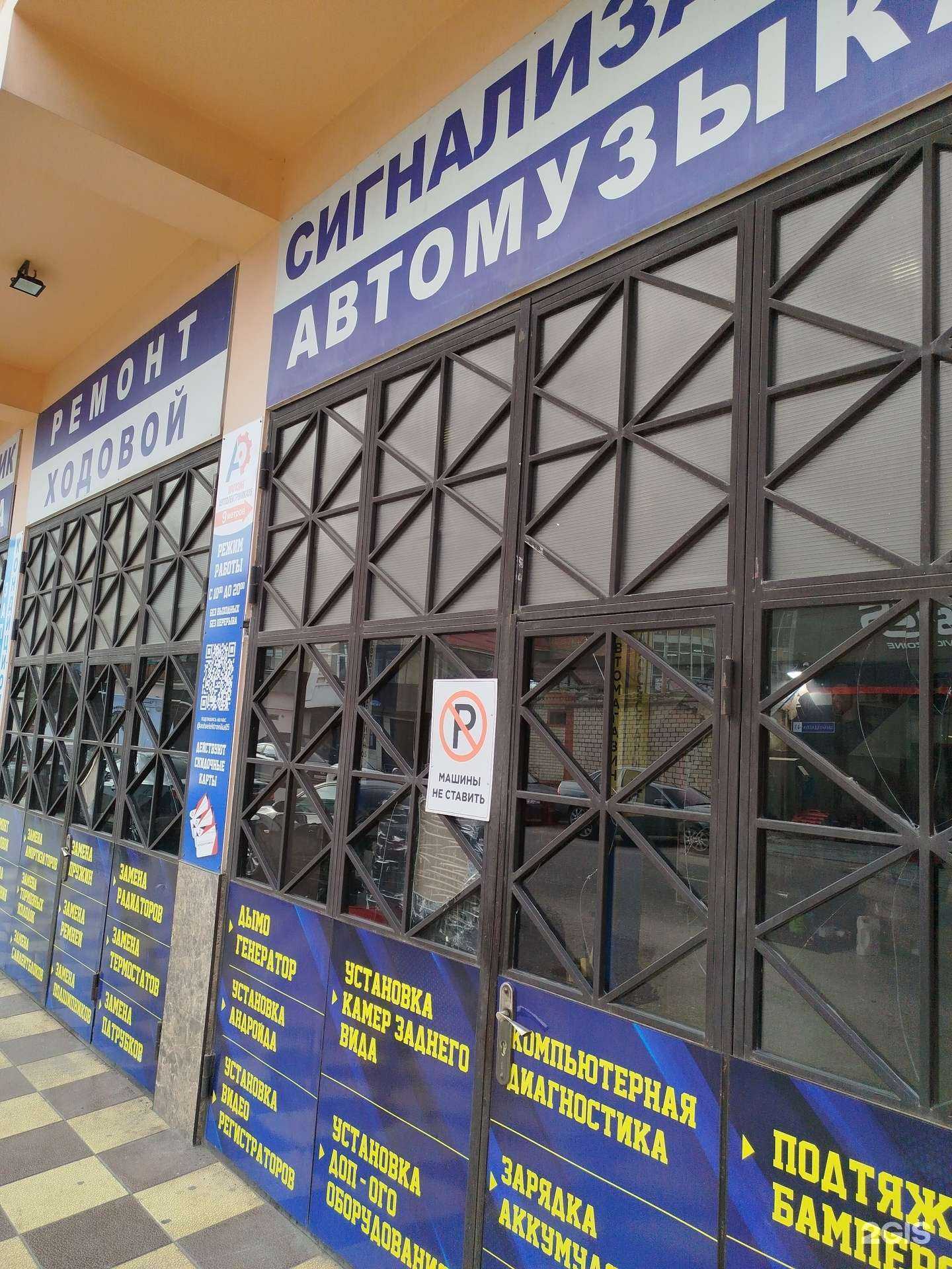 Отзывы на компанию Автоэлектроника 05 в г. Махачкала c фото