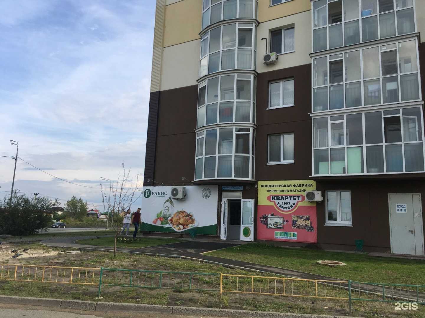 Отзывы на компанию Равис в Тюмени c фото