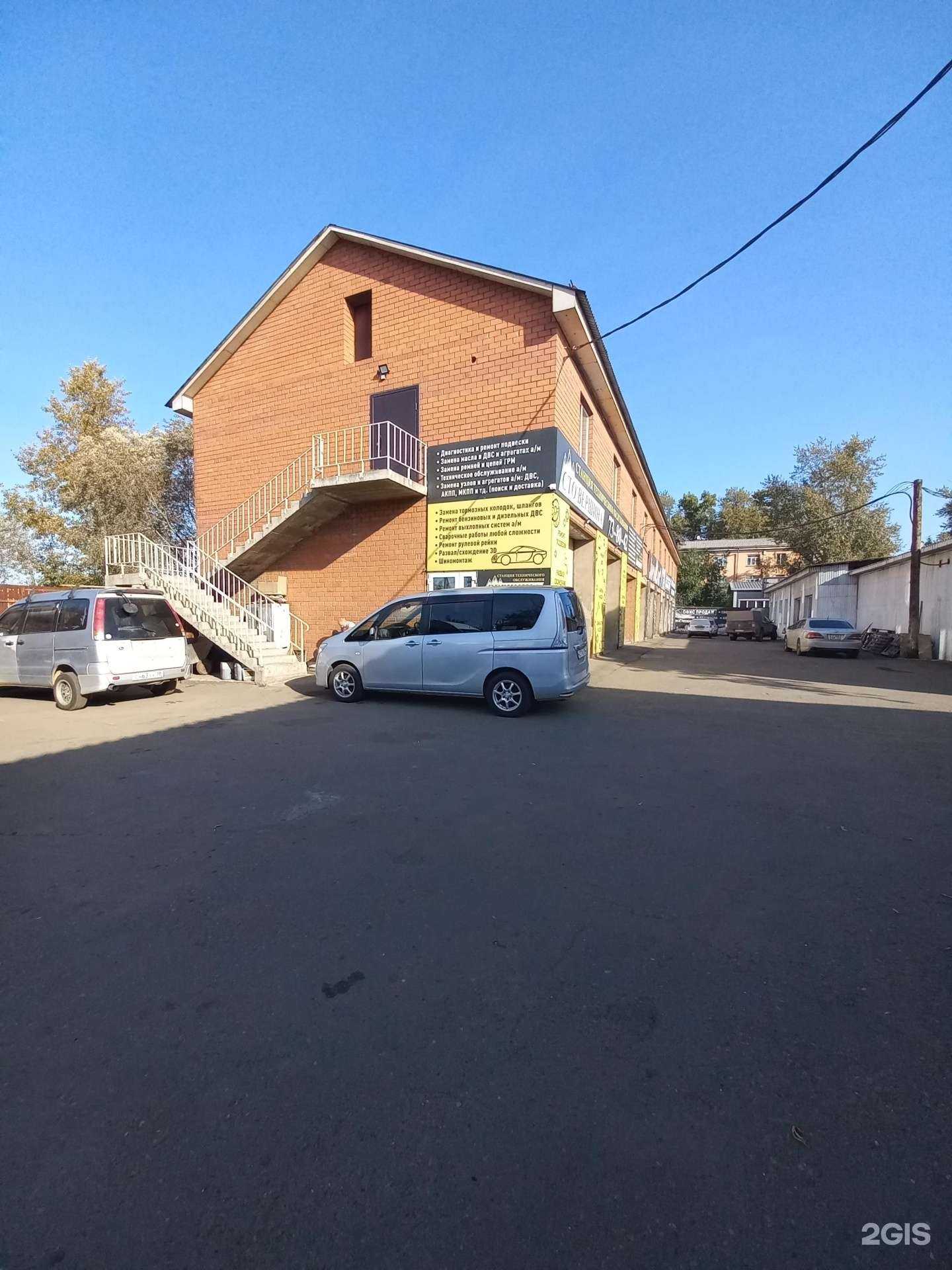 Отзывы на компанию Вершина в Иркутске c фото - фотография 2 из 2