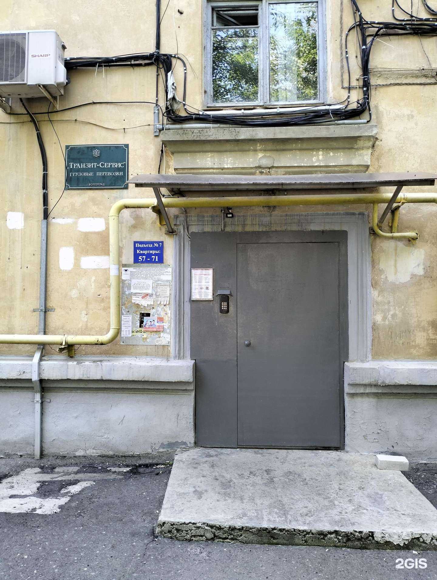 Отзывы на компанию Транзит-Сервис Волгоград в г. Волгоград c фото