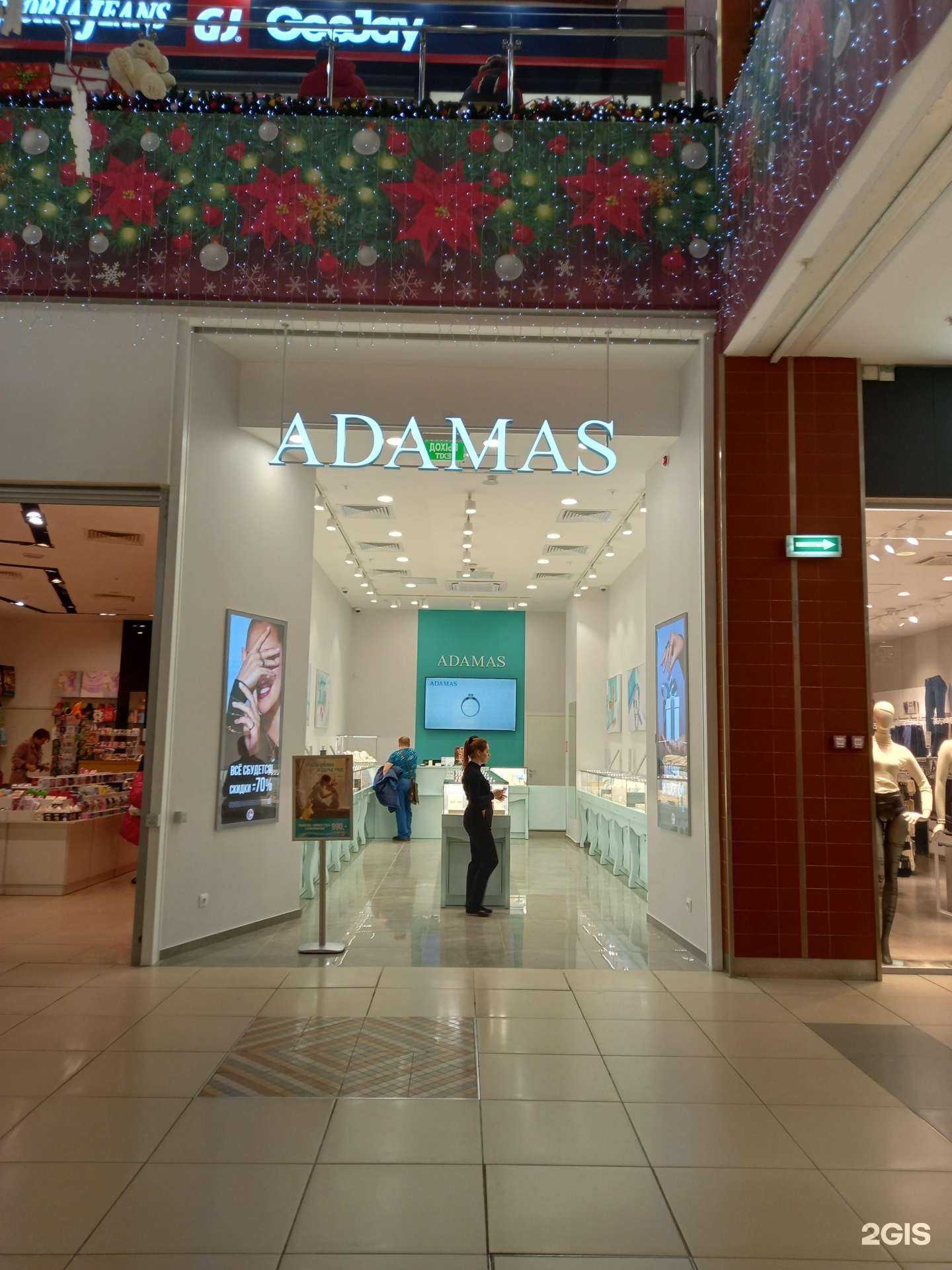 Отзывы на компанию Адамас в Саратове c фото