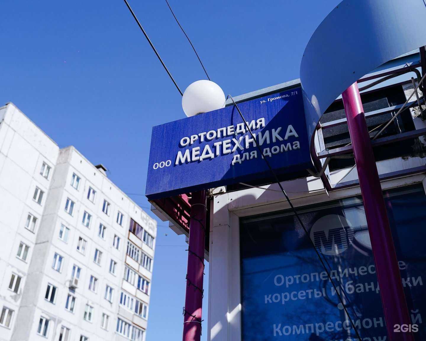 Отзывы на компанию Медтехника для дома в Новосибирске c фото