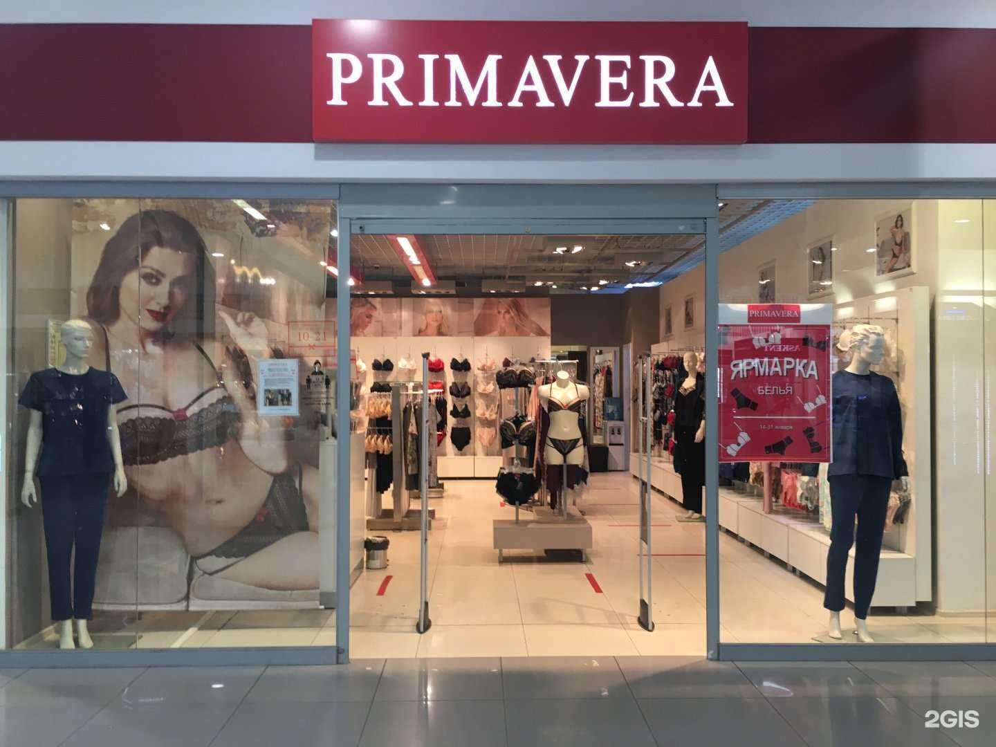 Отзывы на компанию Primavera в г. Тольятти c фото