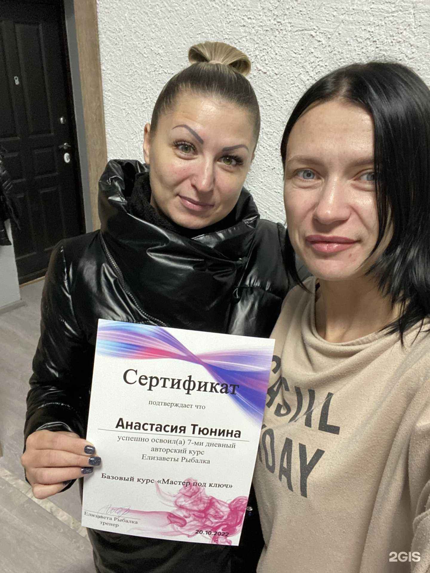 Отзывы на компанию Студия моделирования взгляда в г. Новомосковск c фото