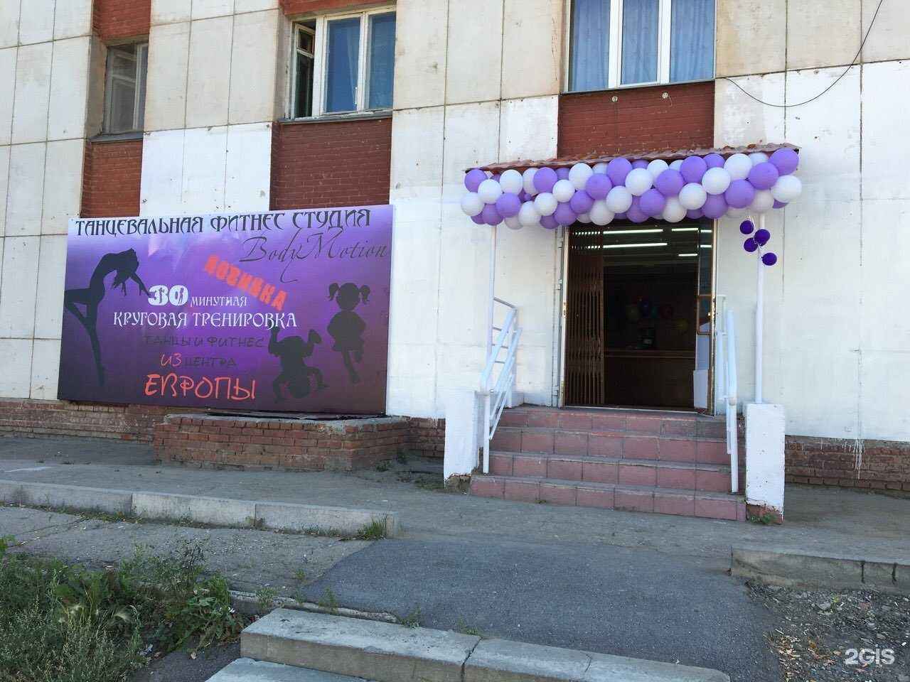 Отзывы на компанию Body Motion в Миассе c фото