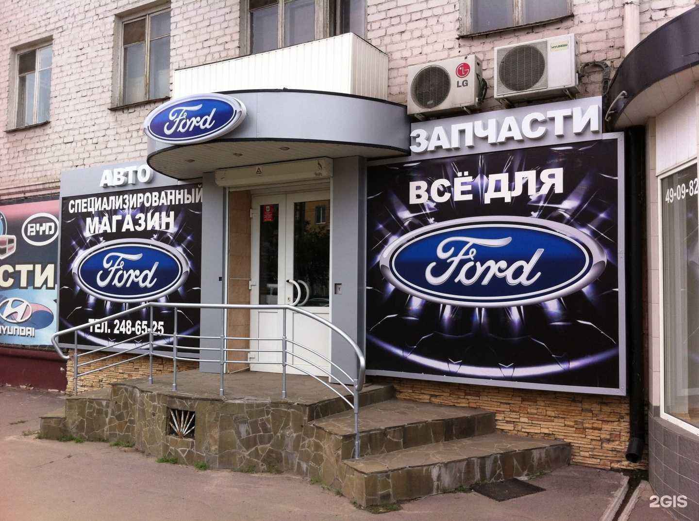 Отзывы на компанию Форд на Ленинском в Воронеже c фото