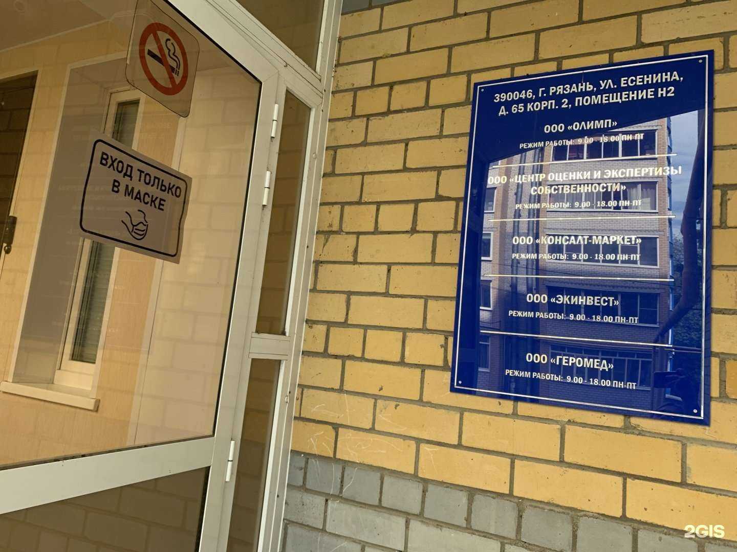 Отзывы на компанию Консалт-маркет в Рязани c фото