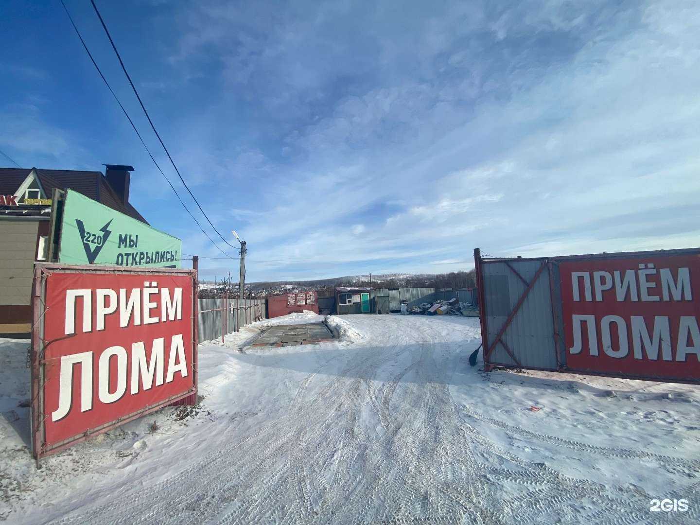 Отзывы на компанию Акрон Скрап Урал в г. Учалы c фото