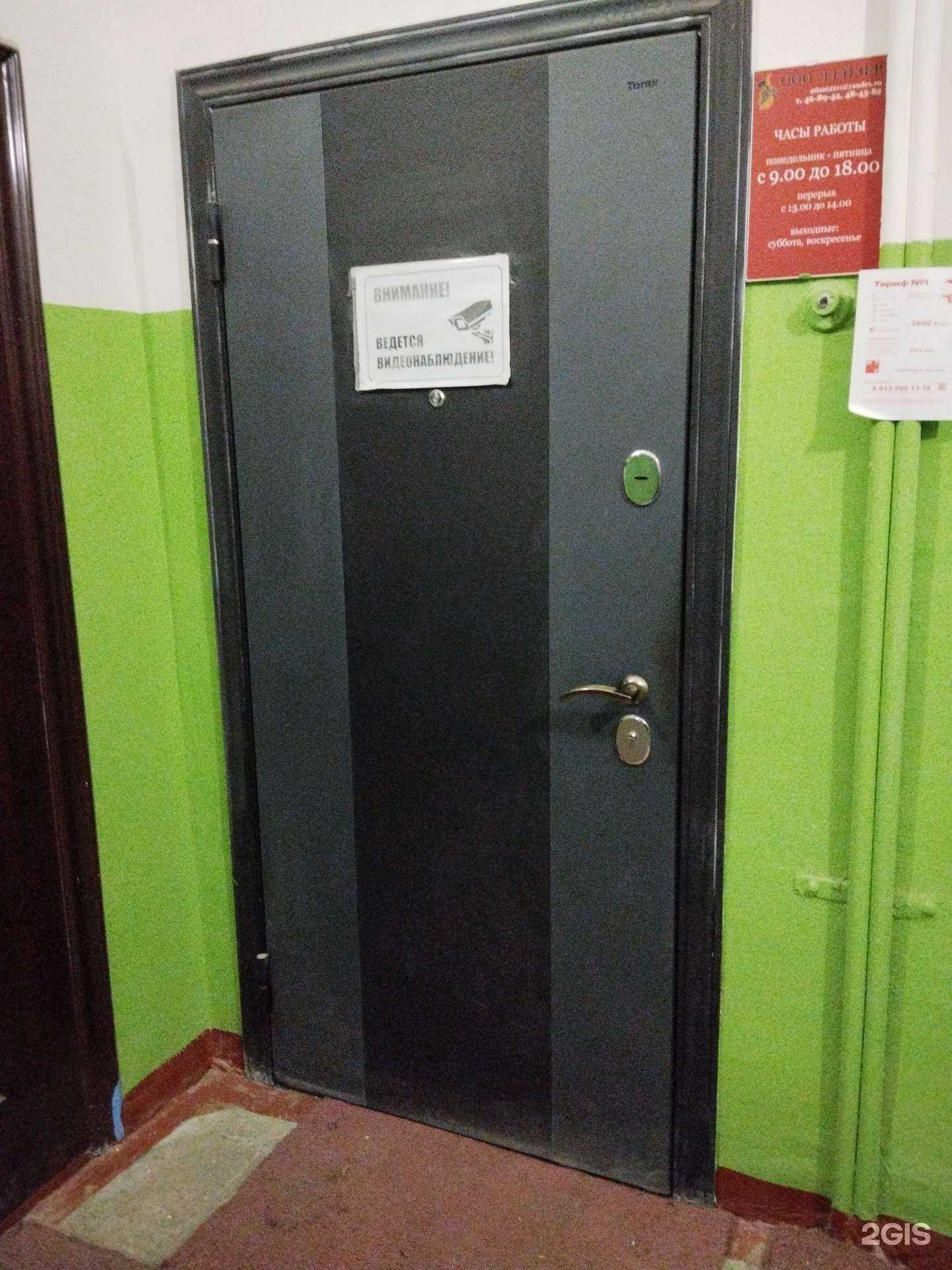 Отзывы на компанию Гейзер в Норильске c фото