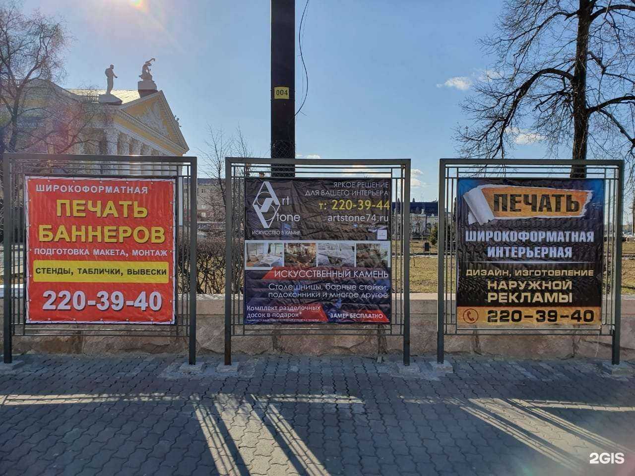 Отзывы на компанию Алфавит в г. Челябинск c фото