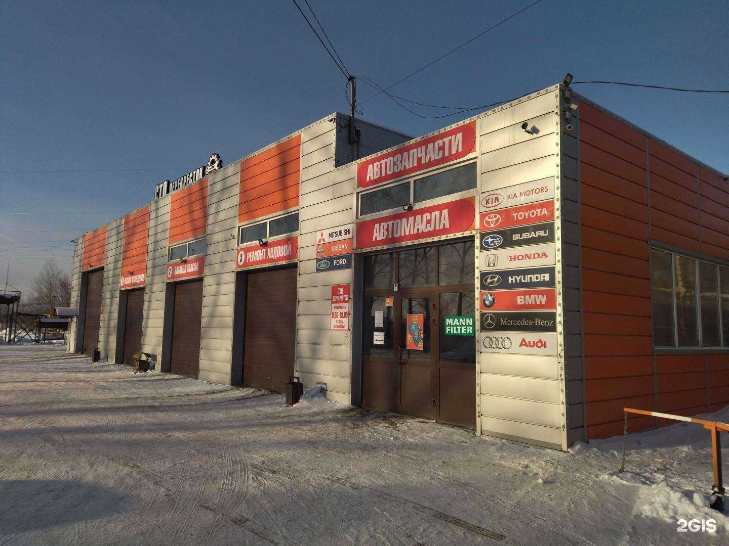 Отзывы на компанию Перекресток в Прокопьевске c фото - фотография 2 из 2