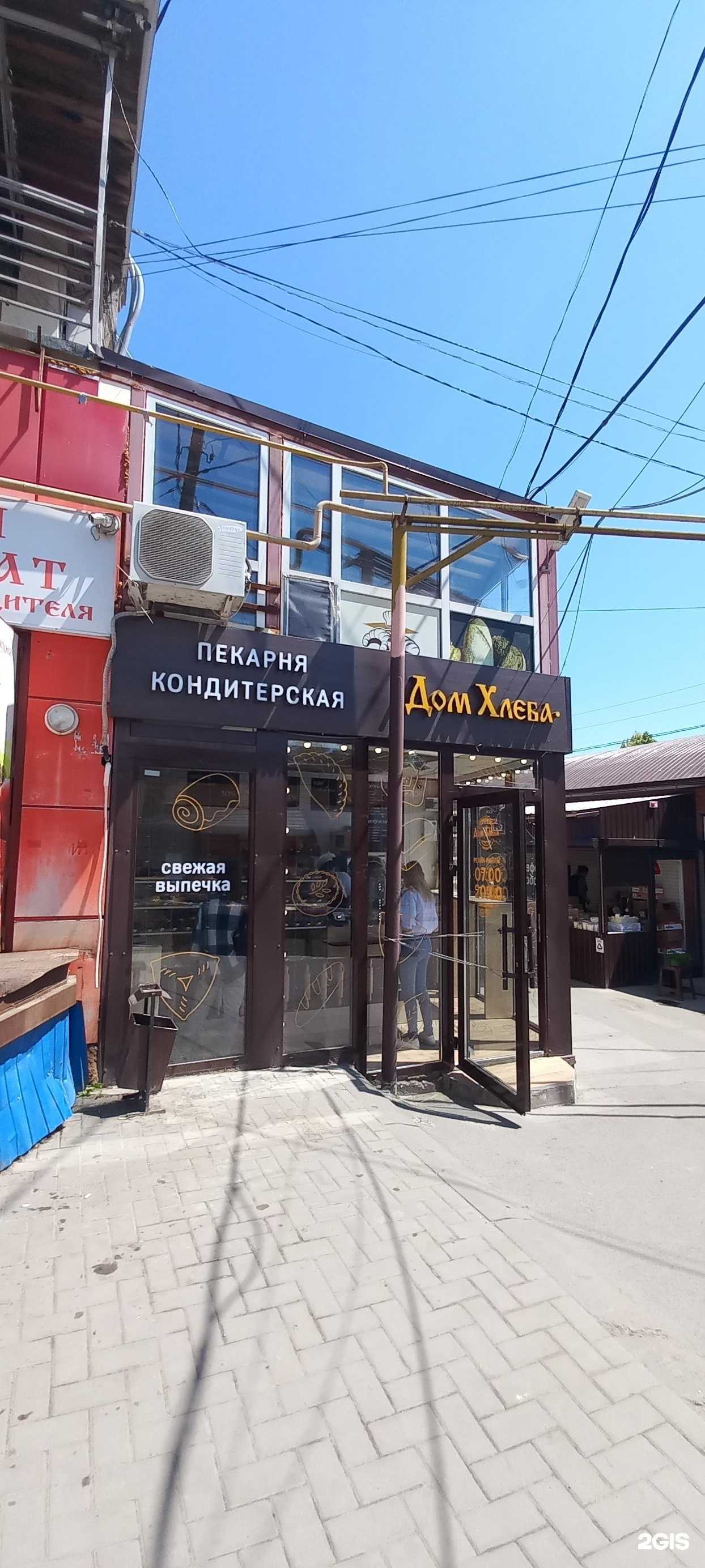 Отзывы на компанию Дом хлеба в Таганроге c фото