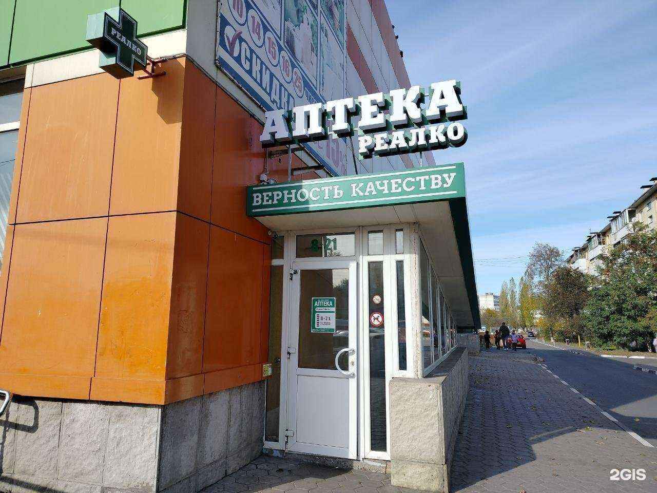 Отзывы на компанию Реалко в г. Старый Оскол c фото