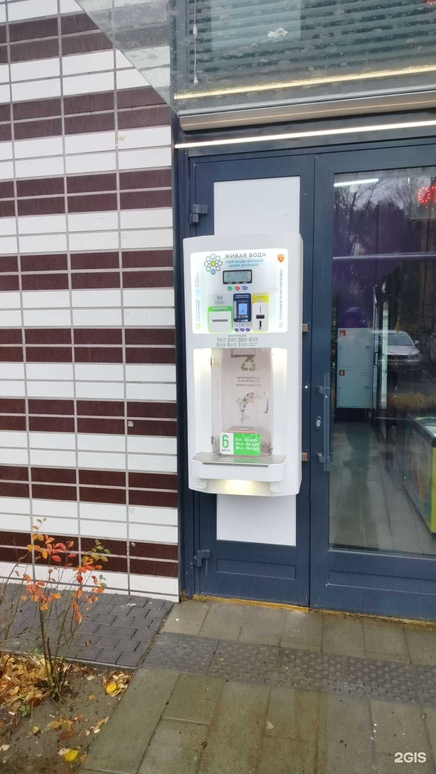 Отзывы на компанию Живая вода в Котельниках c фото