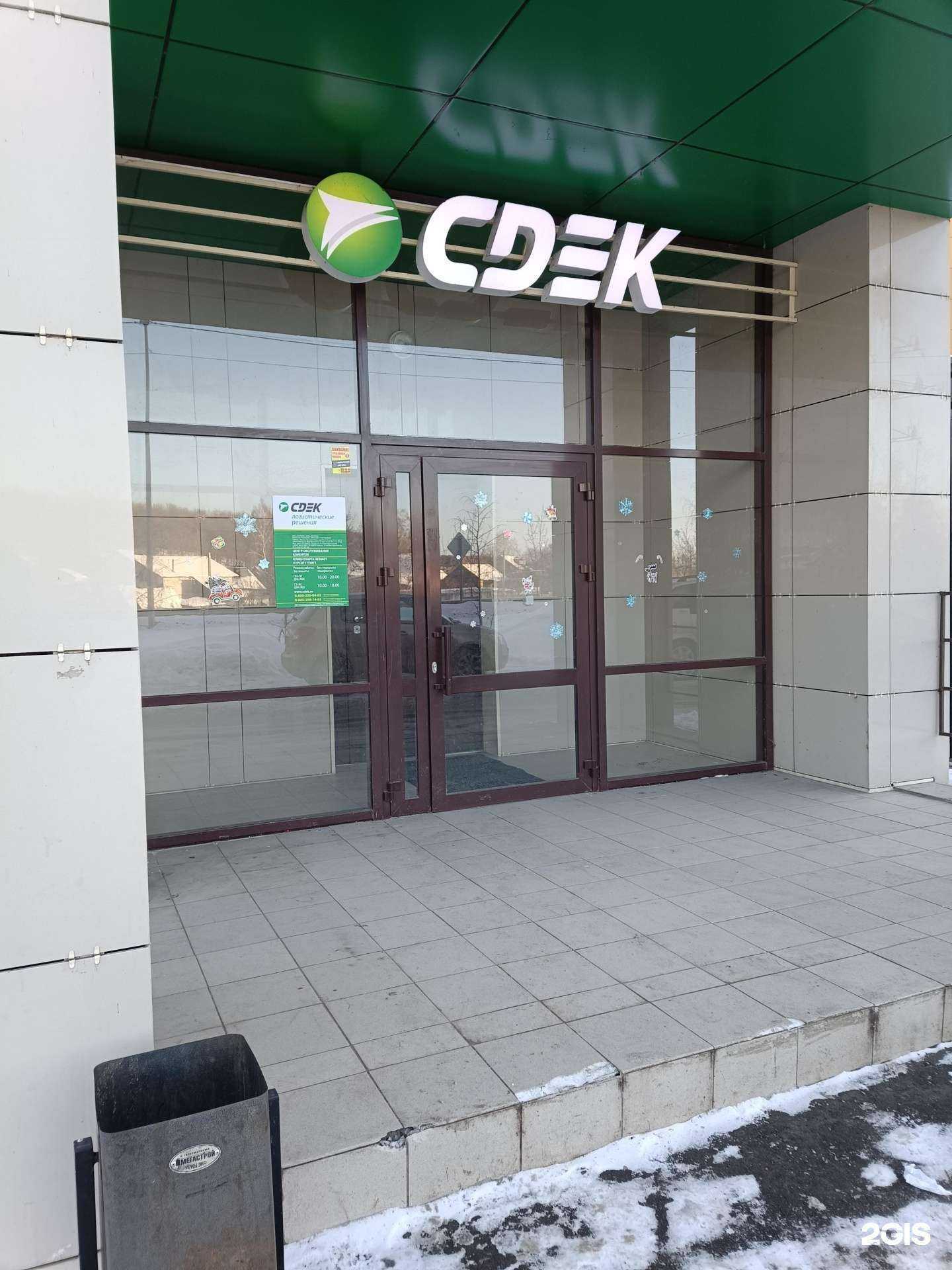 Отзывы на компанию CDEK в Казани c фото