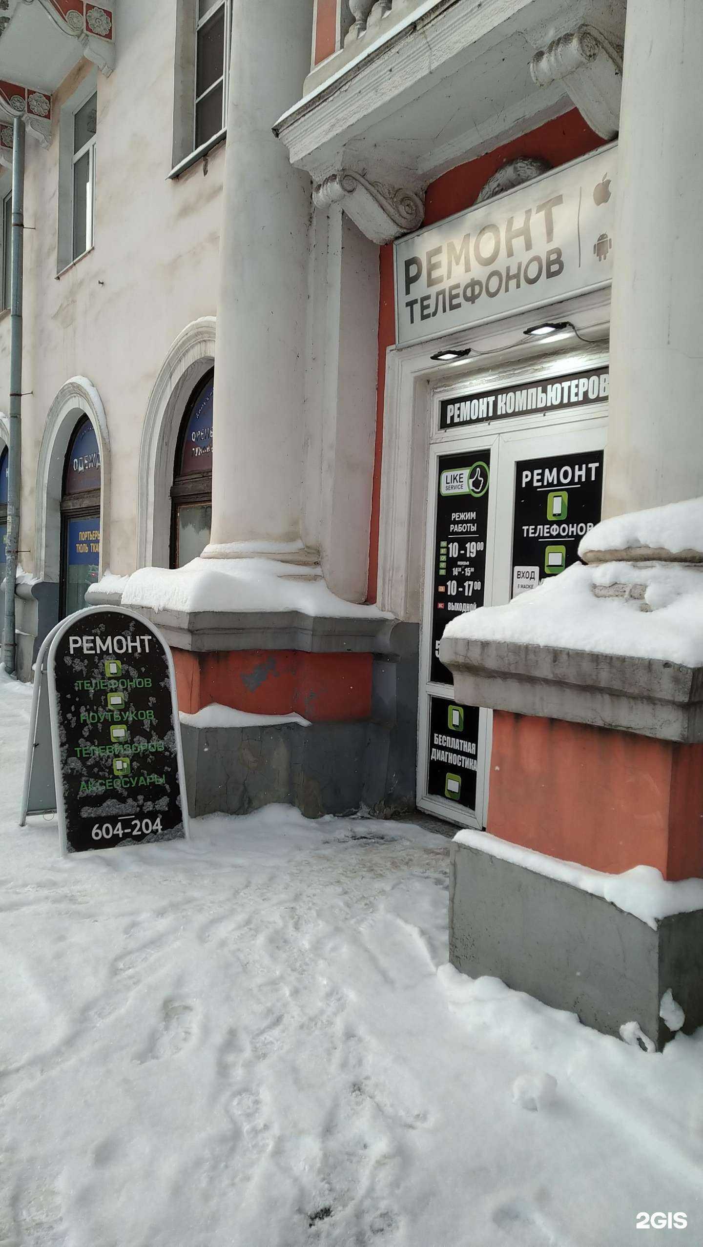 Отзывы на компанию Like service в Великом Новгороде c фото