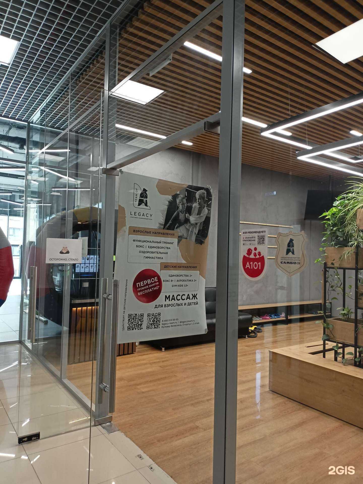 Отзывы на компанию Legacy в Коммунарке c фото