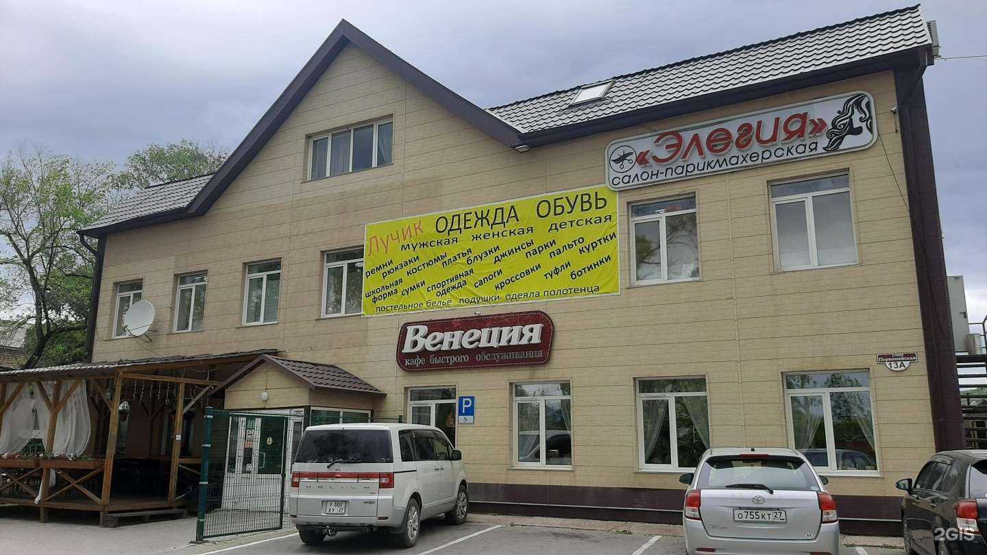 Отзывы на компанию Венеция в Бикине c фото - фотография 2 из 2