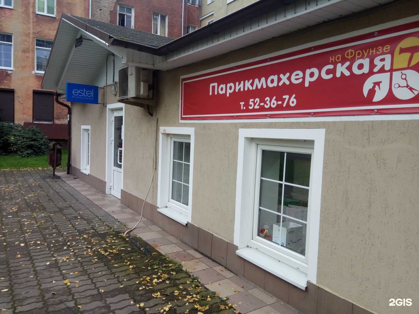 Отзывы на компанию Парикмахерская на Фрунзе в г. Калининград c фото
