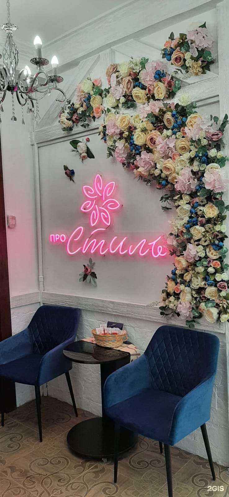 Отзывы на компанию Стиль в г. Кострома c фото