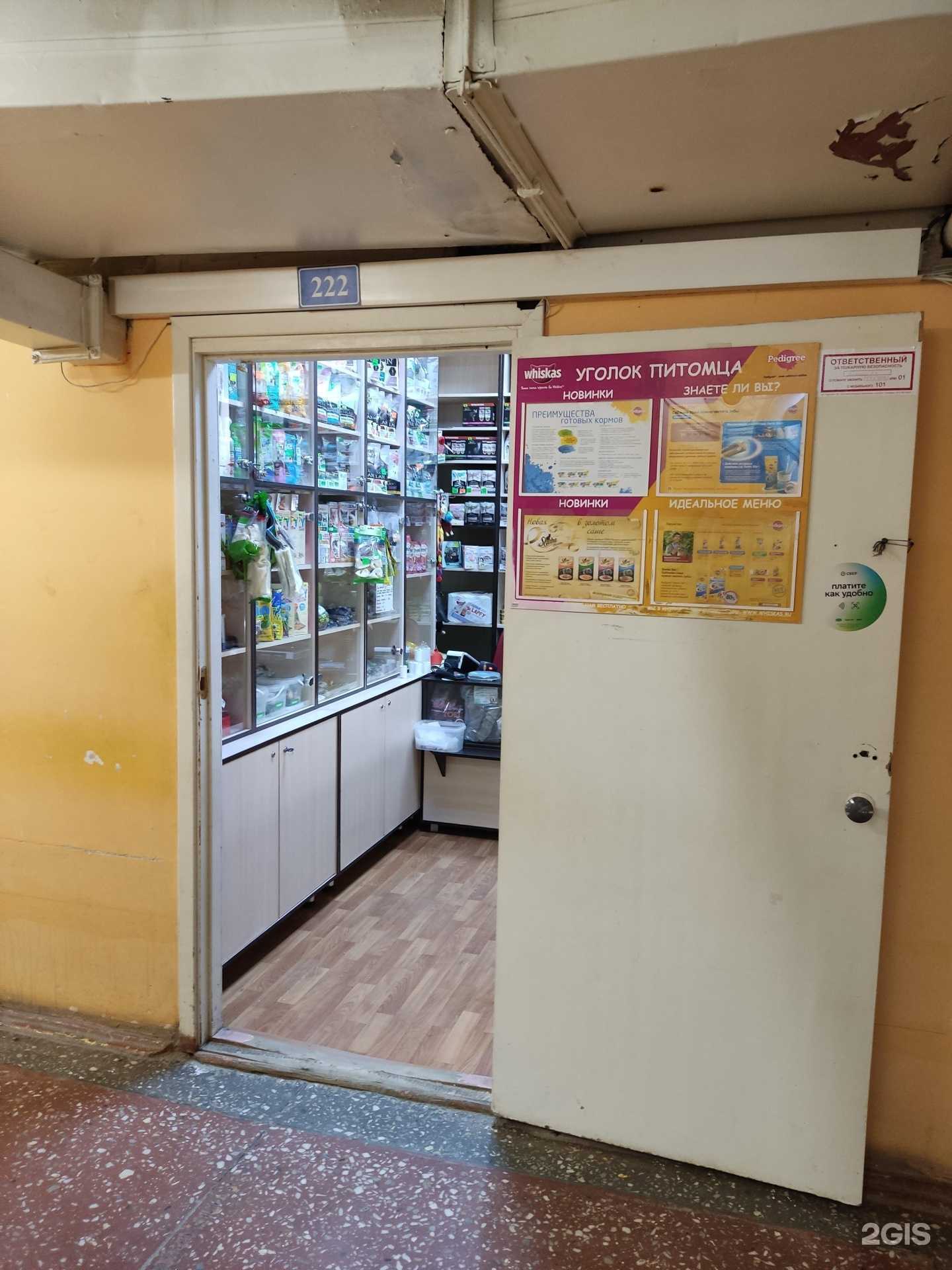 Отзывы на компанию Магазин зоотоваров в Перми c фото