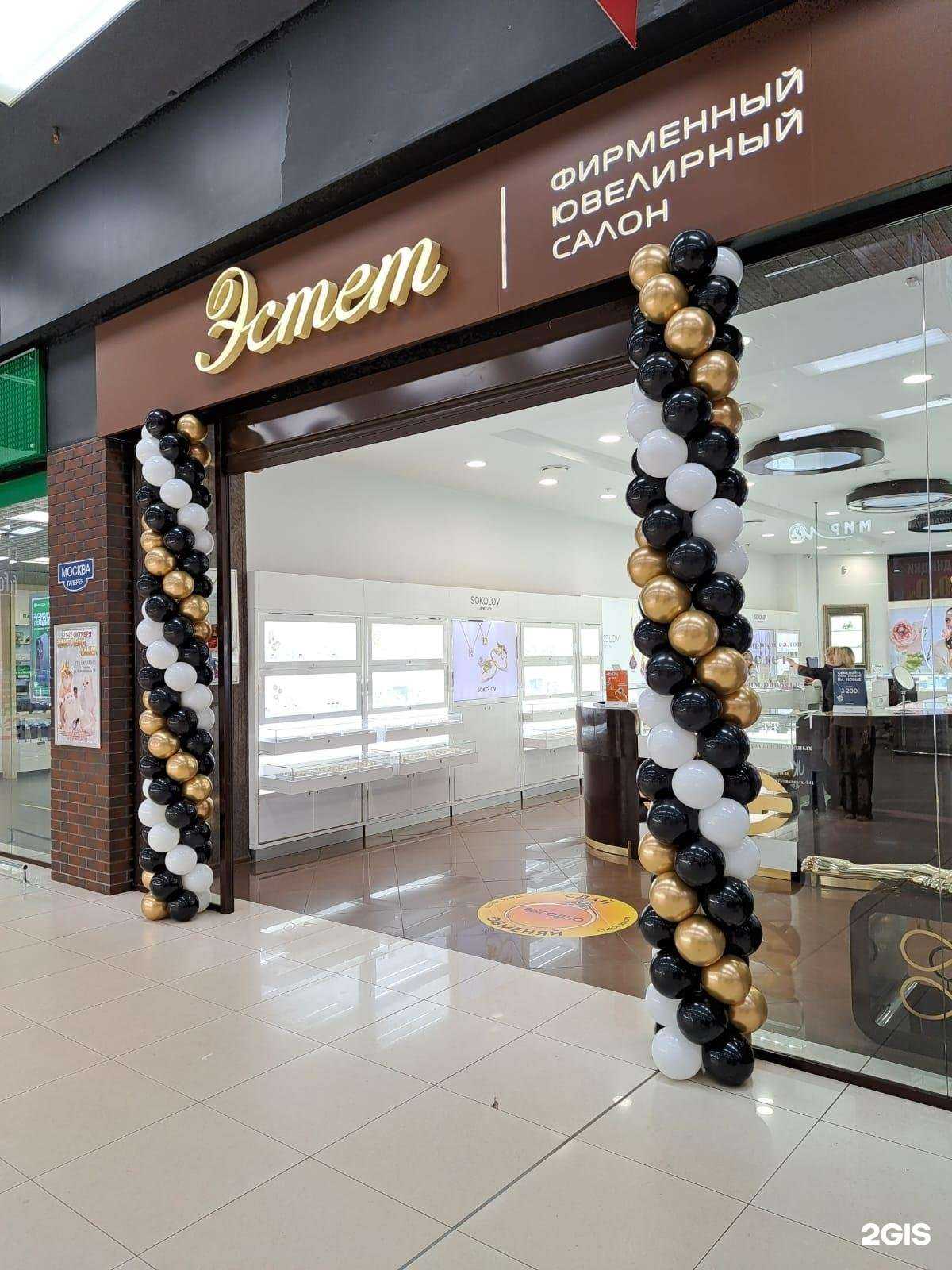 Отзывы на компанию Эстет в г. Иваново c фото