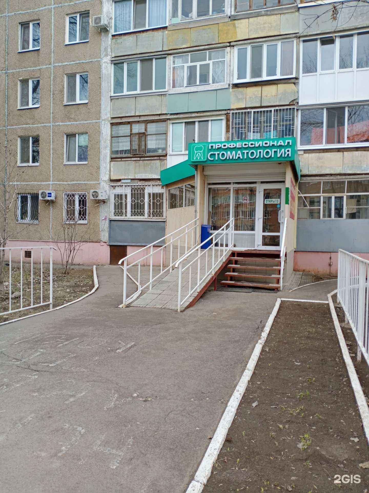 Отзывы на компанию Профессионал в Энгельсе c фото