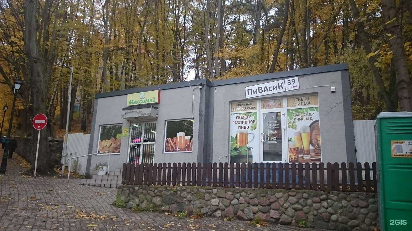 Отзывы на компанию Мозаичный путь в Светлогорске c фото - фотография 2 из 2