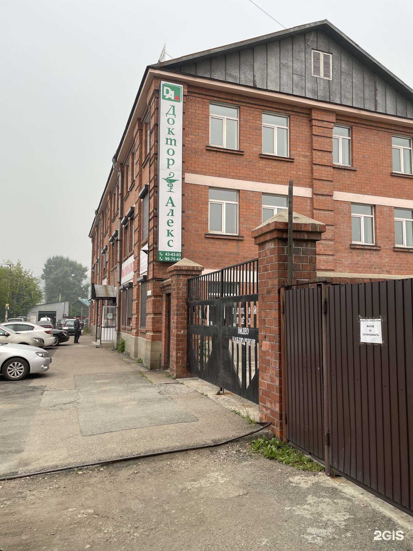 Отзывы на компанию Доктор Алекс в г. Иркутск c фото