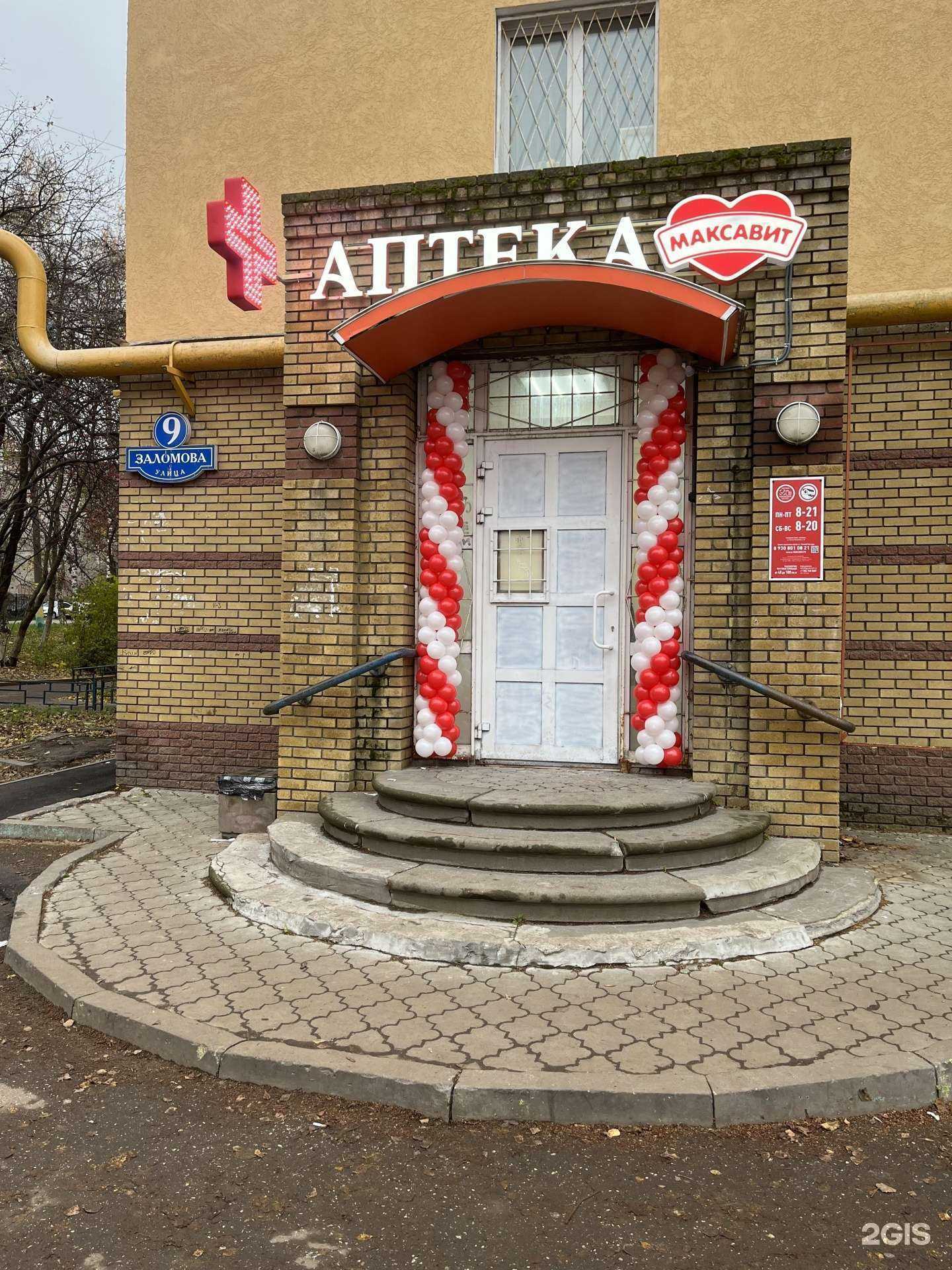 Отзывы на компанию Максавит в г. Нижний Новгород c фото