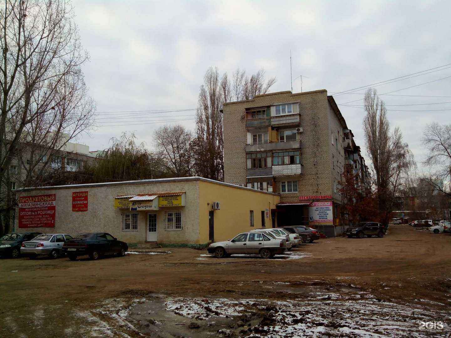 Отзывы на компанию Софи в Энгельсе c фото - фотография 2 из 2