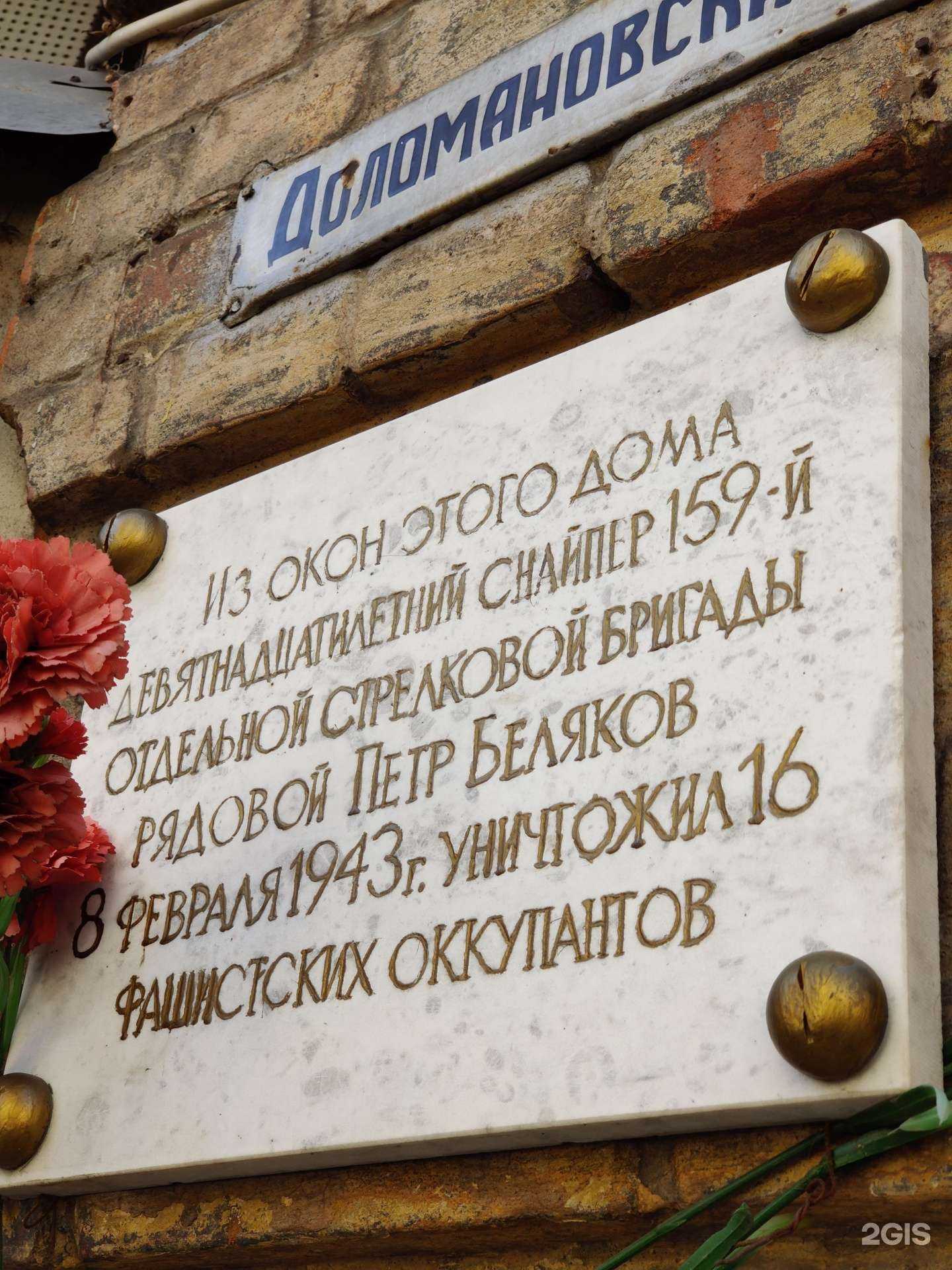 Отзывы на компанию Гольфстрим в Ростове-на-Дону c фото