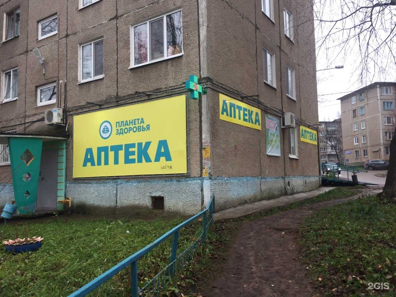 Отзывы на компанию Планета здоровья в Перми c фото