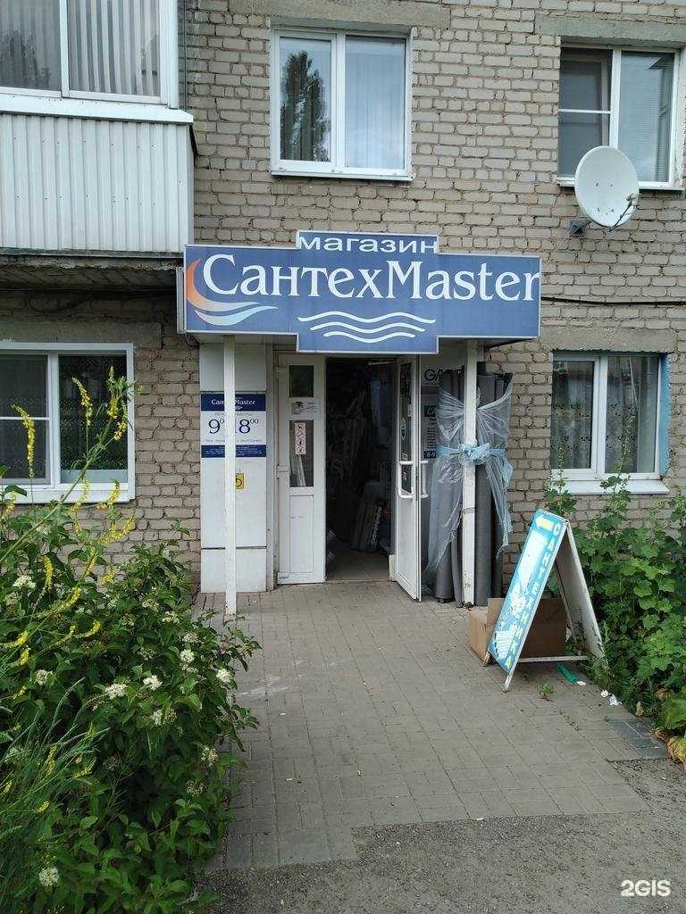 Отзывы на компанию СантехMaster в г. Елец c фото