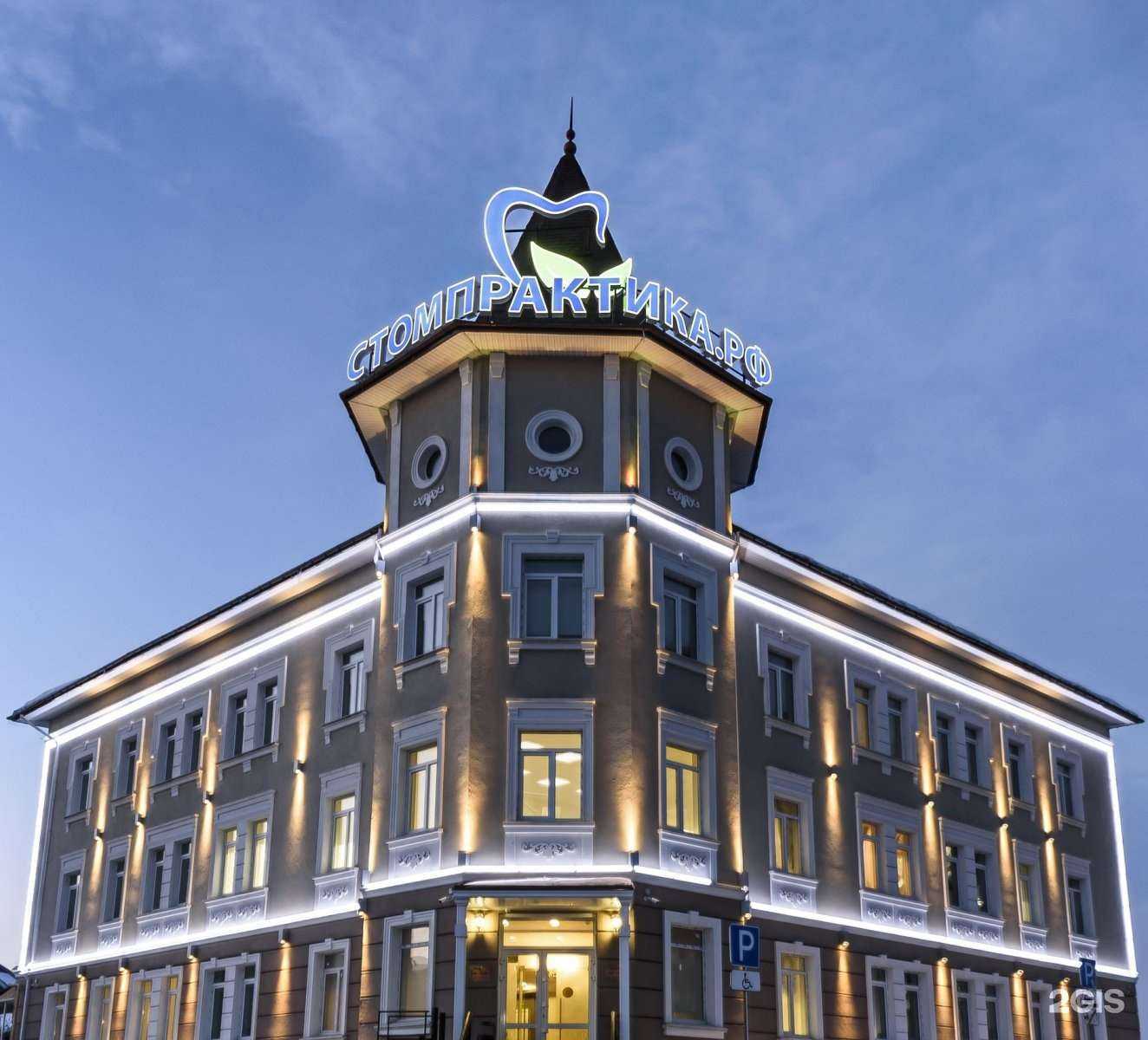 Отзывы на компанию СТОМПРАКТИКА РФ в Челябинске c фото