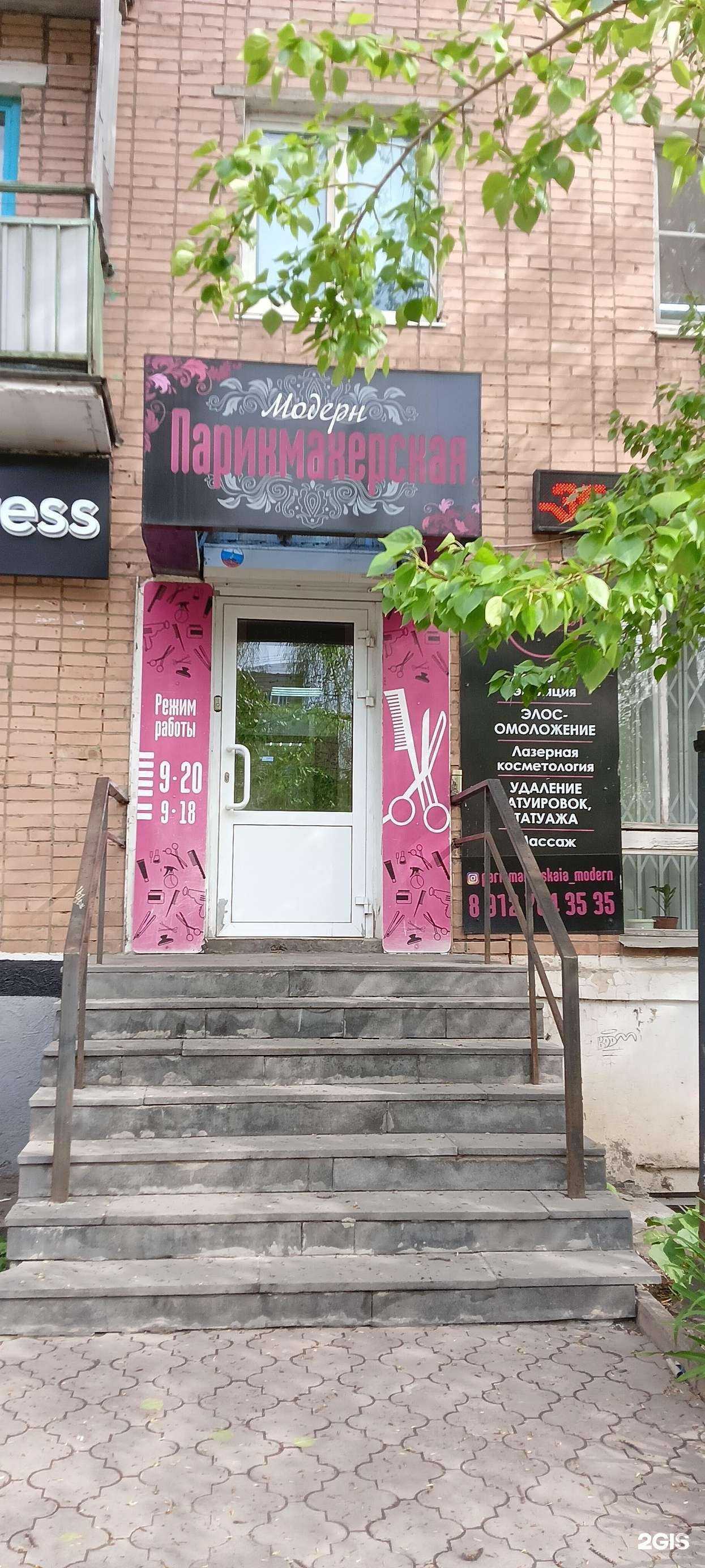Отзывы на компанию Модерн в г. Ижевск c фото
