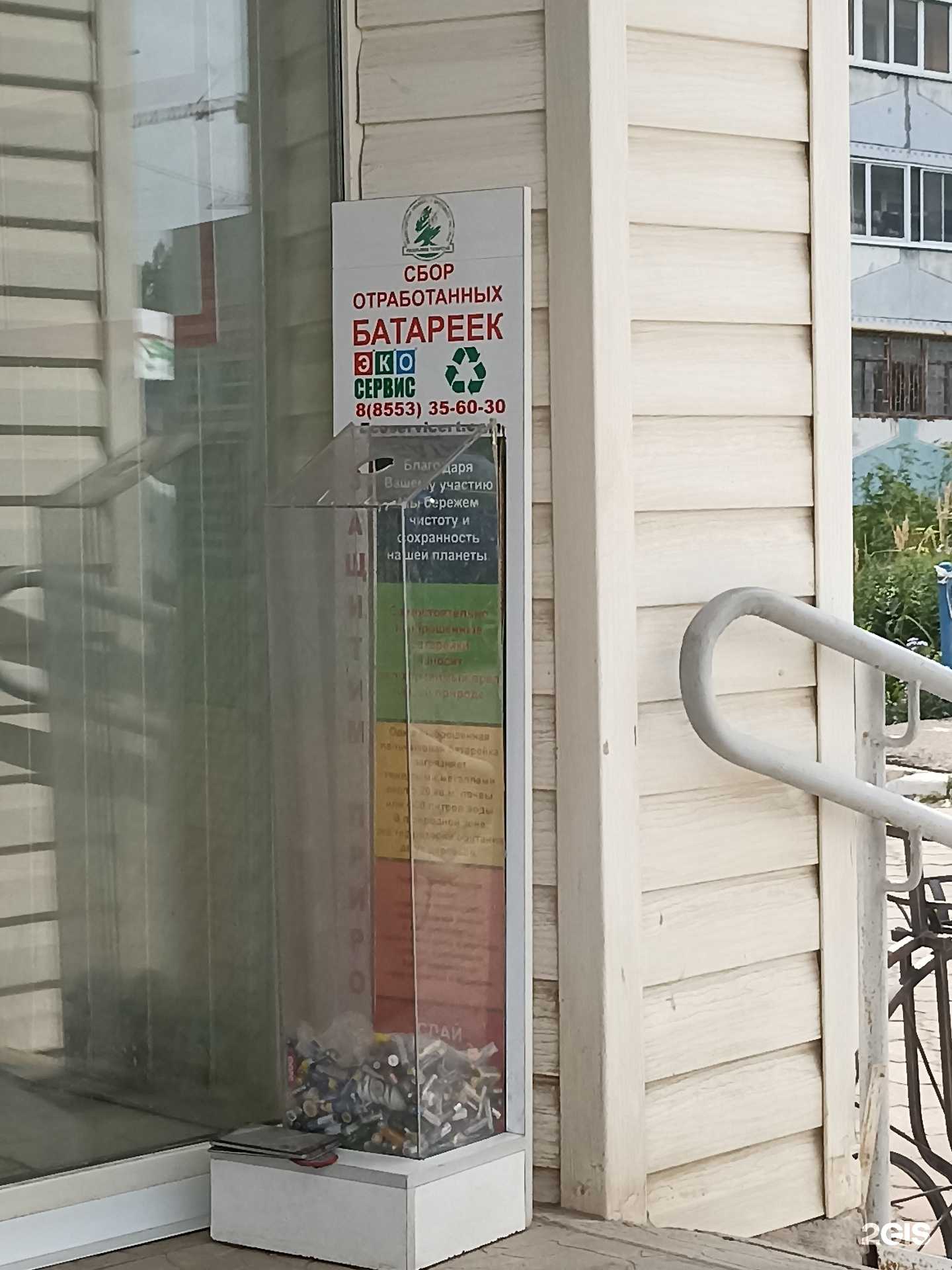 Отзывы на компанию Экосервис в Альметьевске c фото