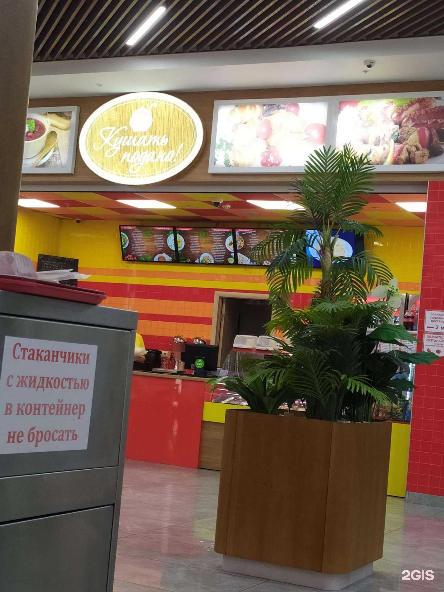 Отзывы на компанию Кушать подано в Старом Осколе c фото