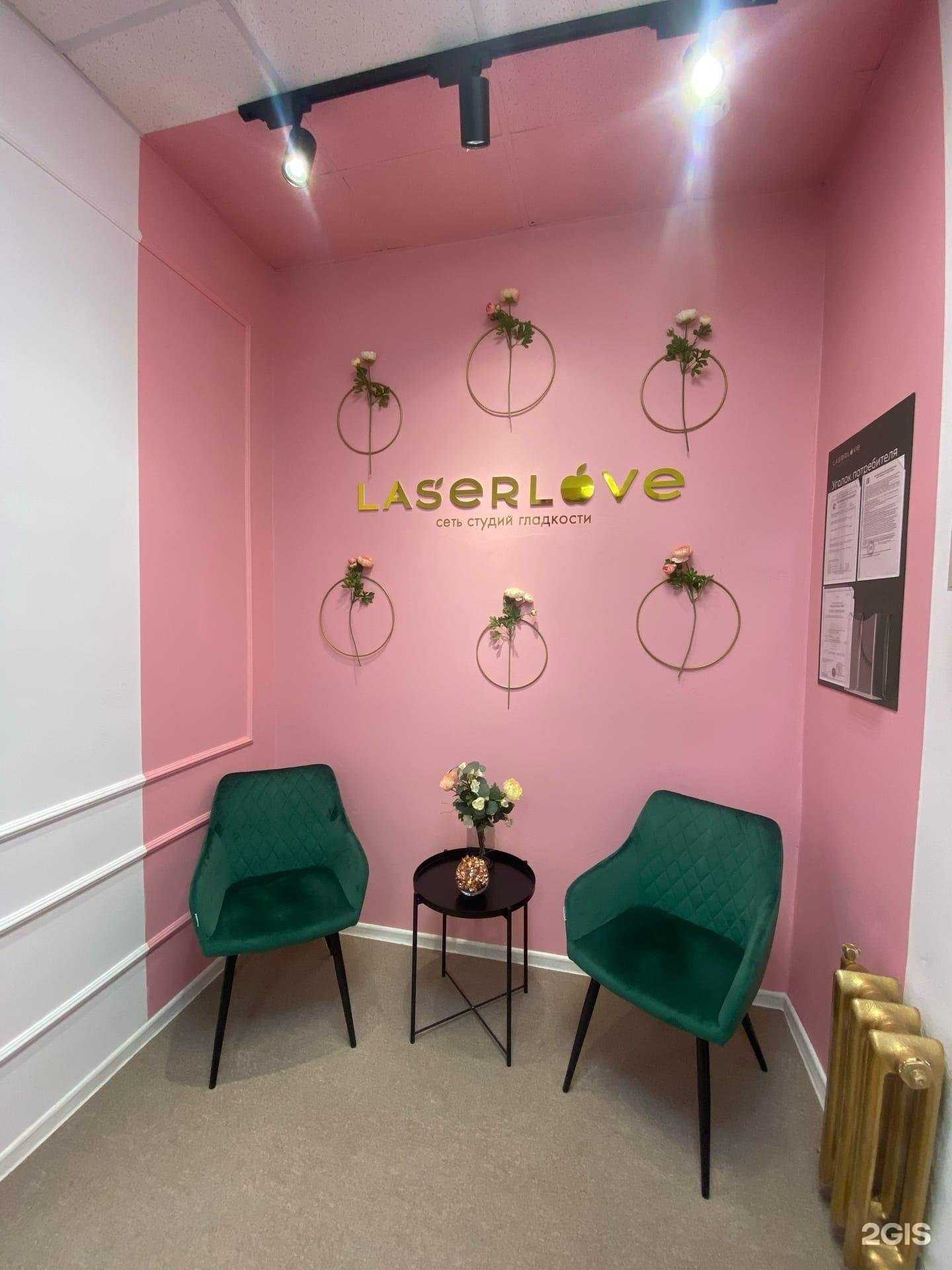 Отзывы на компанию Laser love в г. Нефтекамск c фото