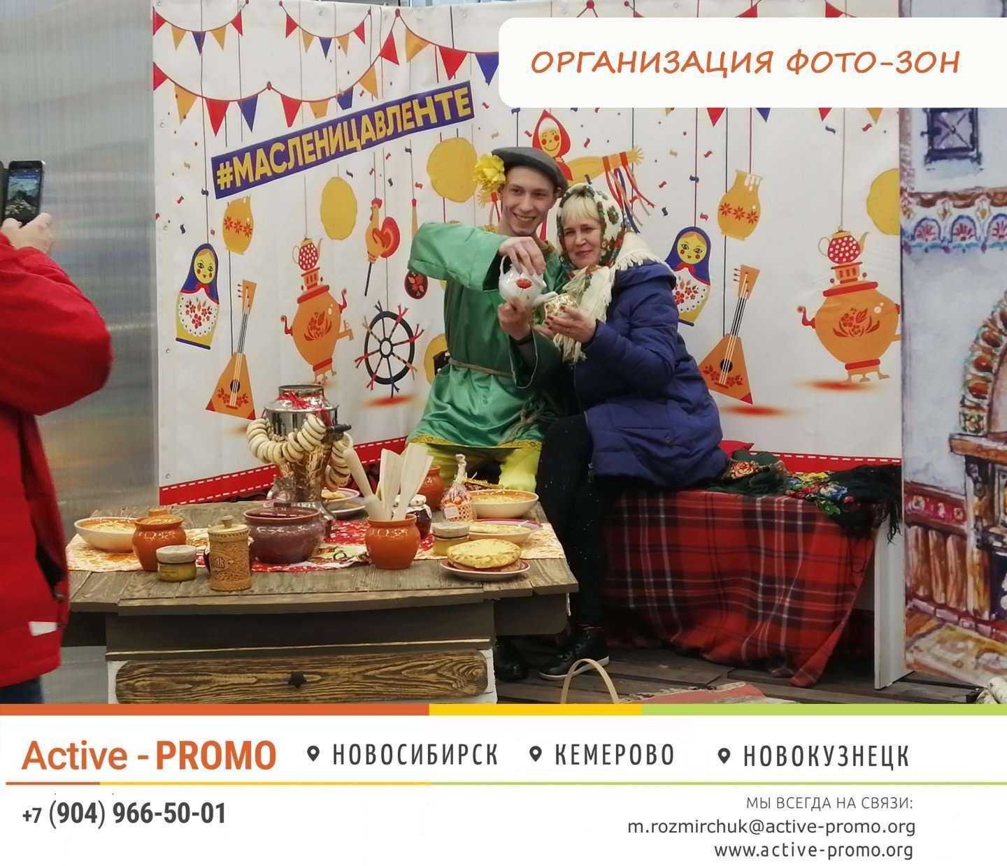 Отзывы на компанию Актив-промо в Новосибирске c фото