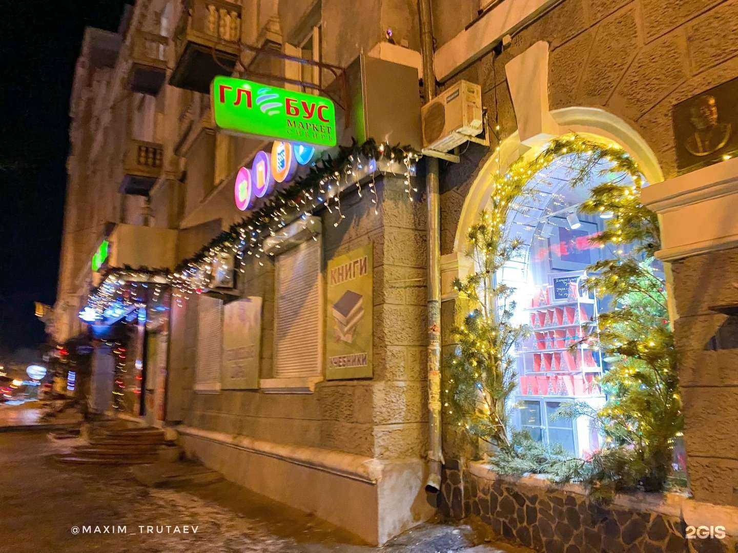 Отзывы на компанию Глобус маркет Сибири в Чите c фото