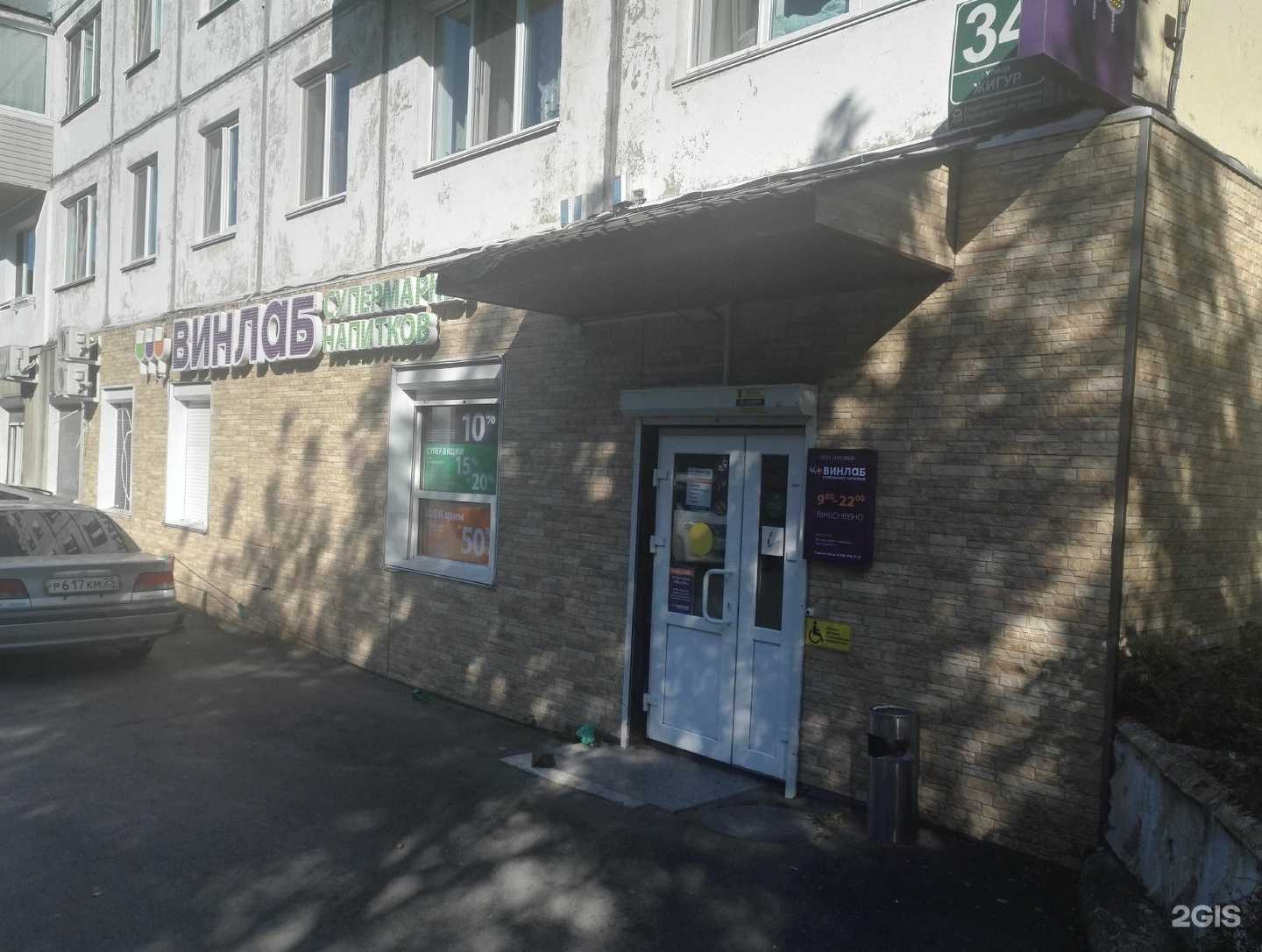 Отзывы на компанию Винлаб в Владивостоке c фото